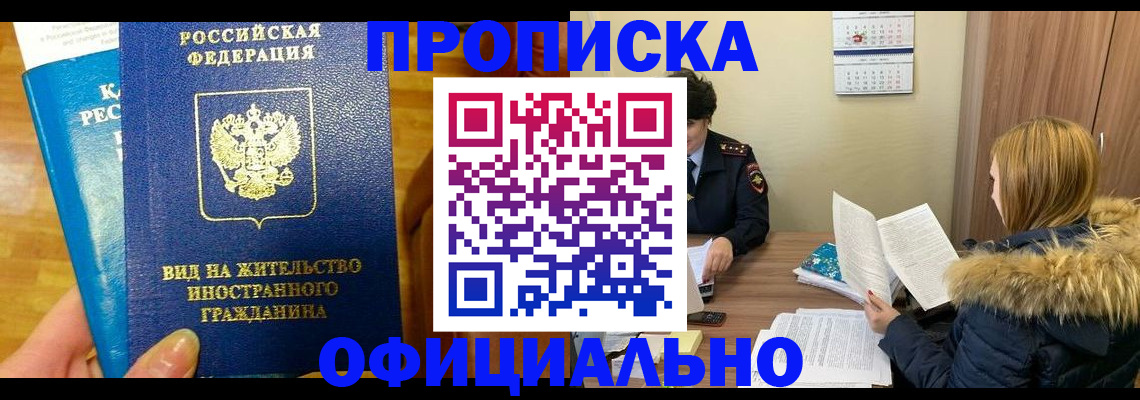 временная регистрация собственник в Самаре