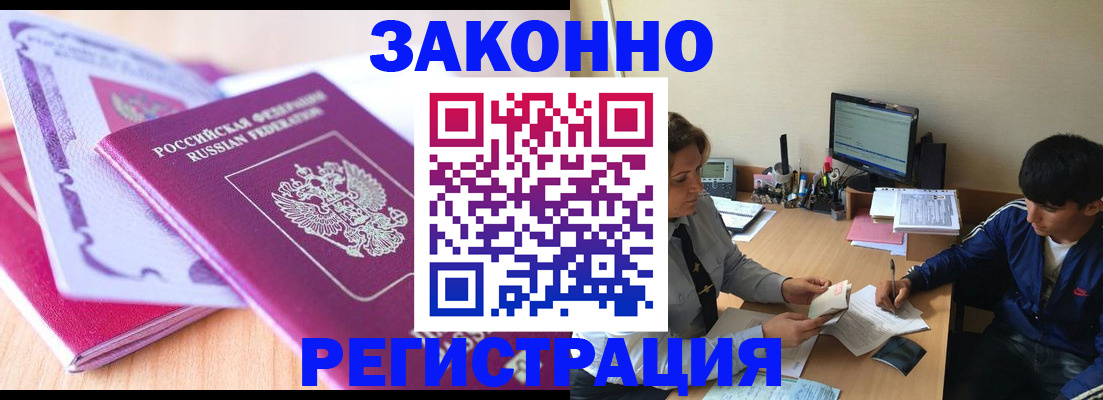временная регистрация надежно в Самаре