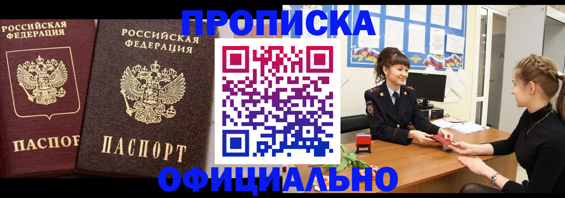где прописаться в Самаре