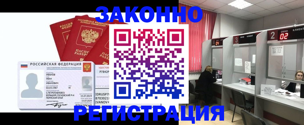 прописка ребенка в Самаре