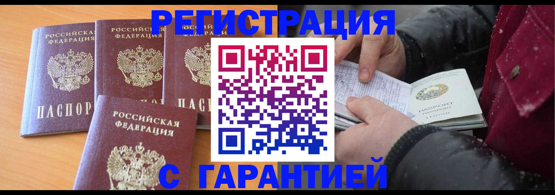 прописка поиск в Самаре